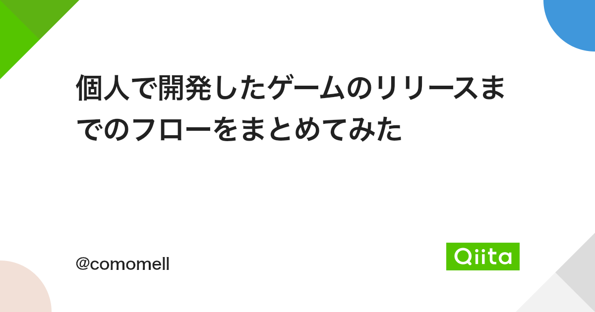 記事のサムネイル